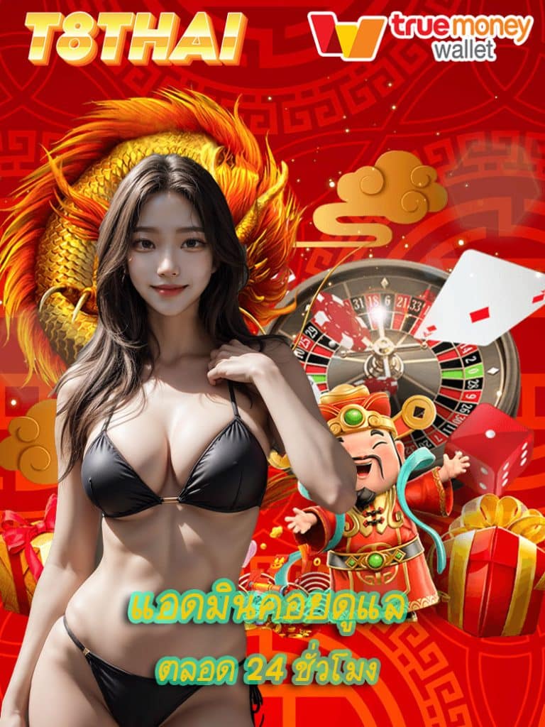 t8thai